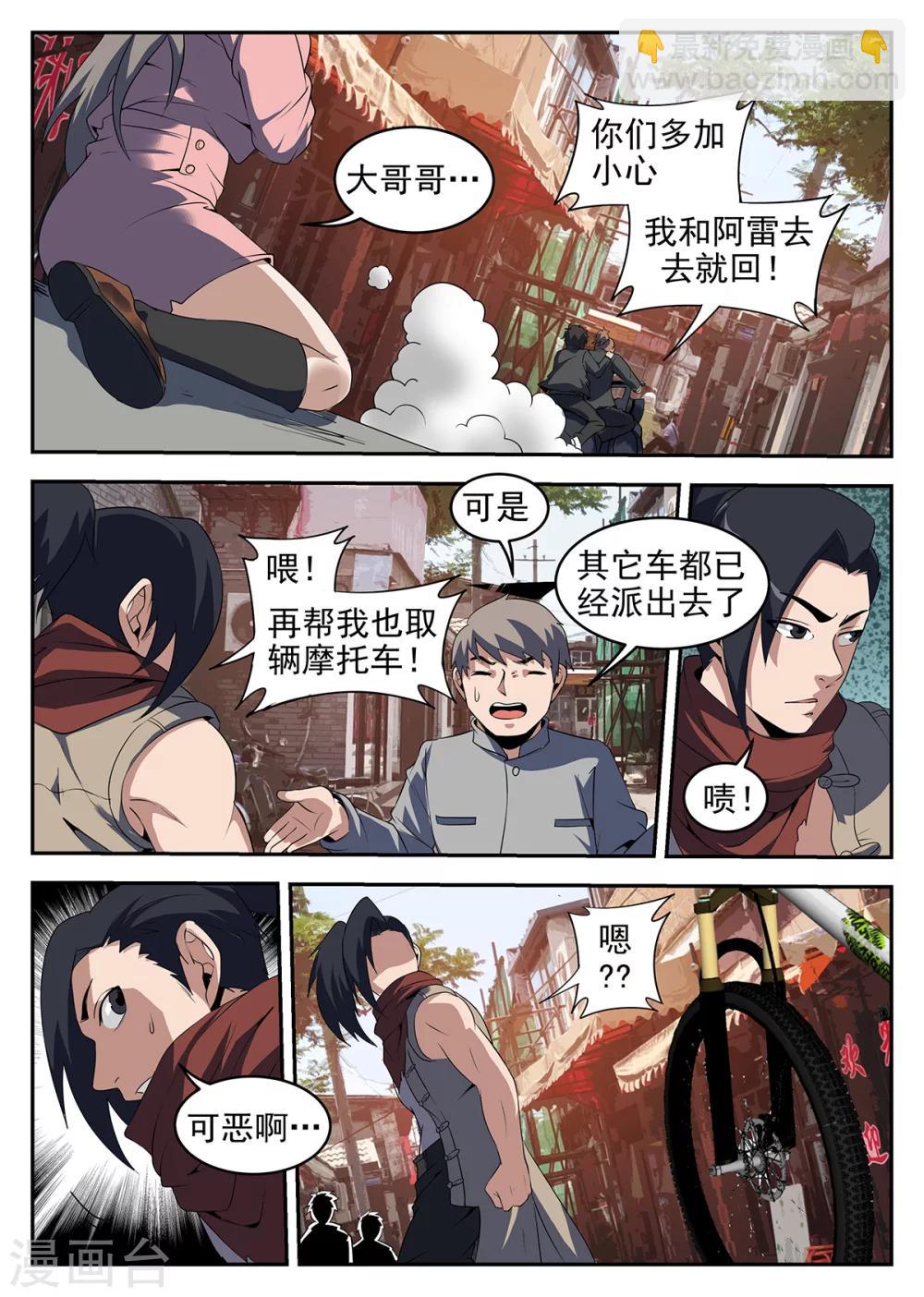 第244话 你们都省省吧-第245话