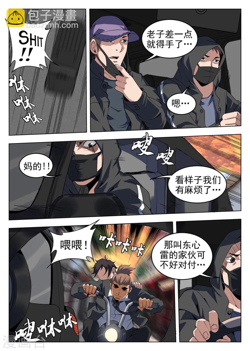 第244话 你们都省省吧-第245话