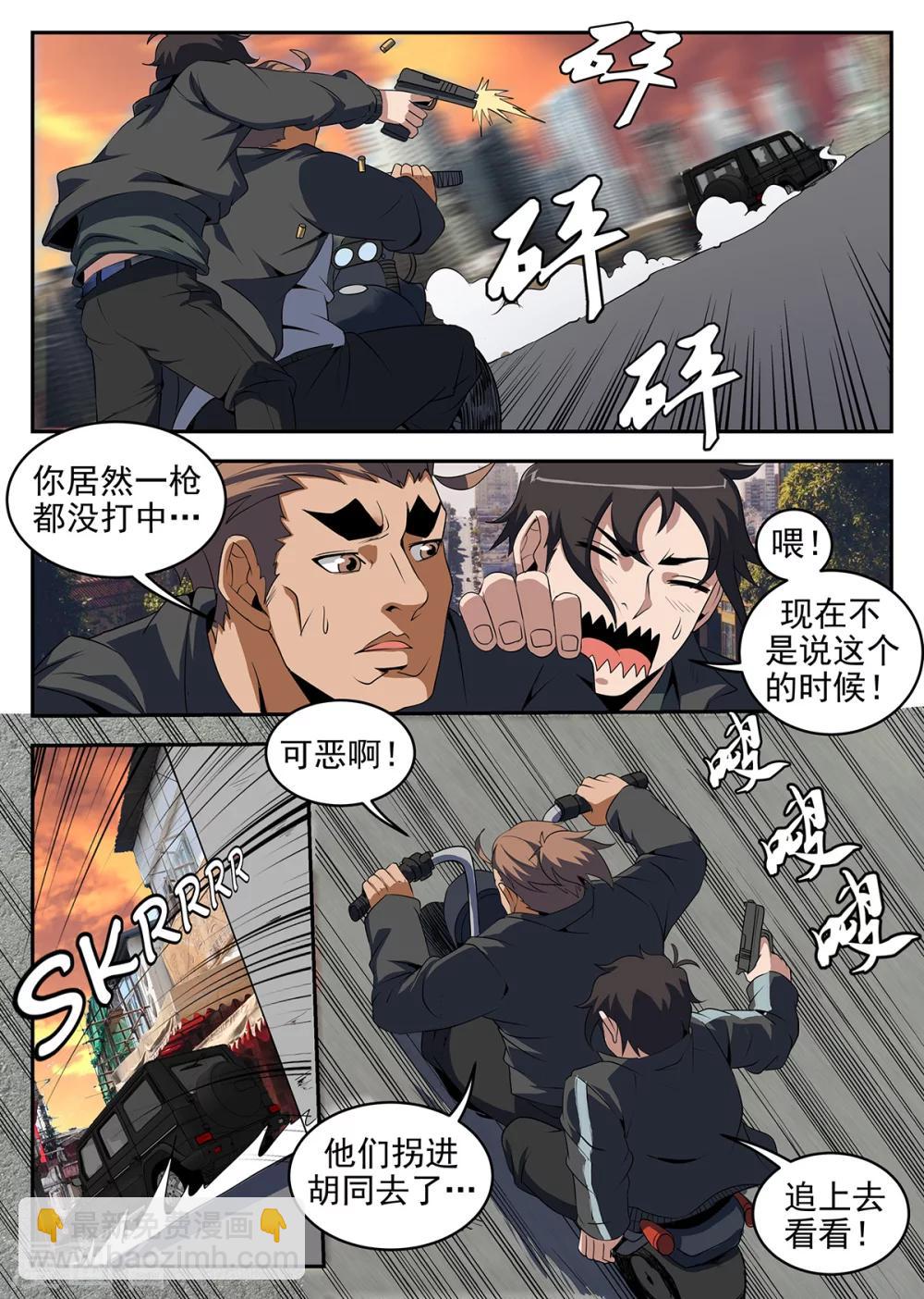 第244话 你们都省省吧-第245话