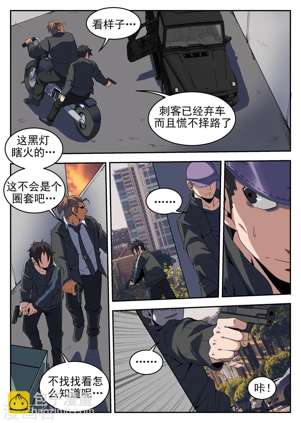 第244话 你们都省省吧-第245话
