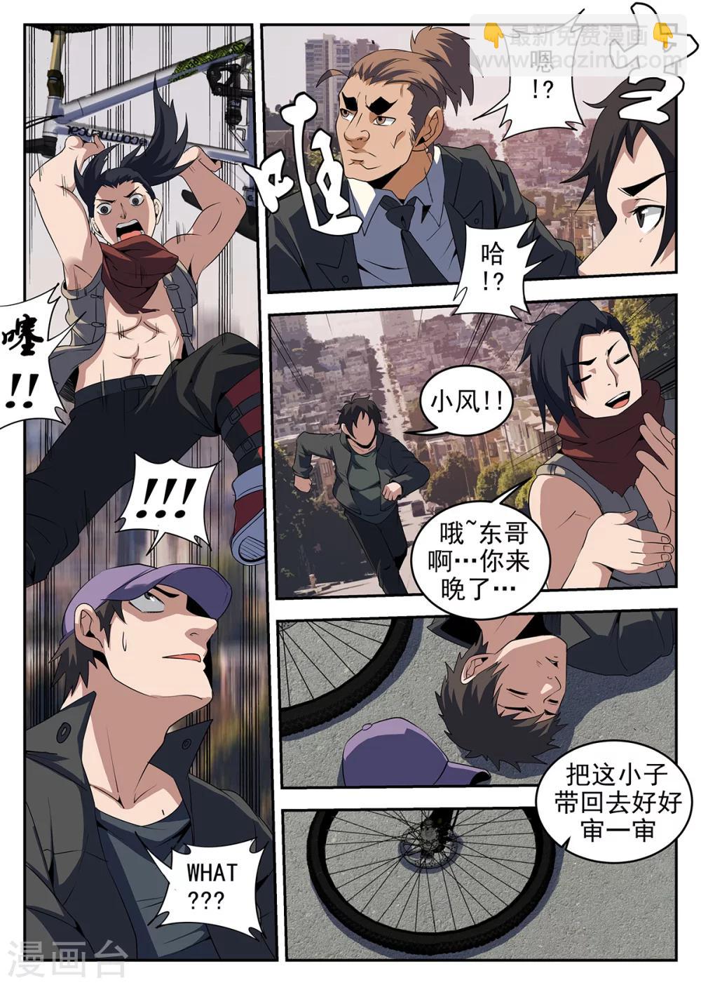 第244话 你们都省省吧-第245话