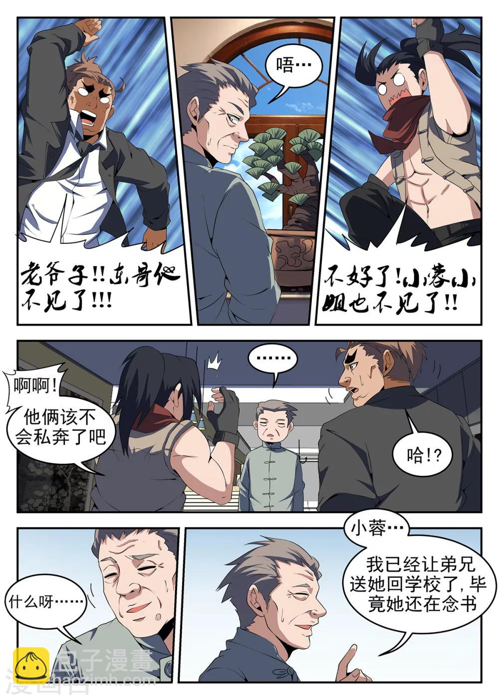 第246话 &ldquo;军方&rdquo;的通行证-第247话