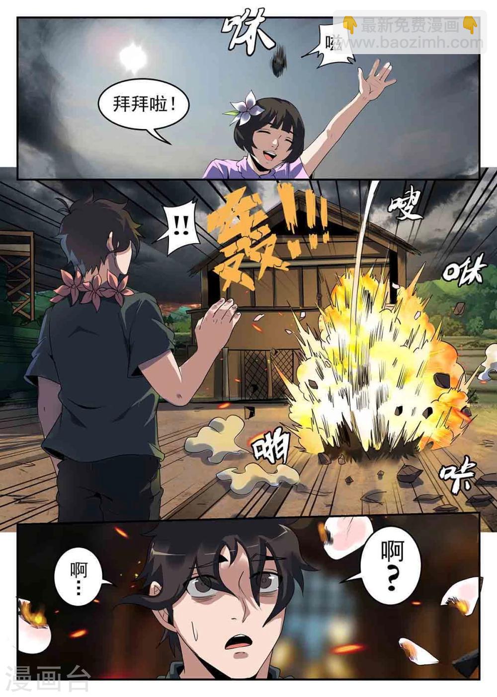 第248话 大哥哥再见啦-第249话