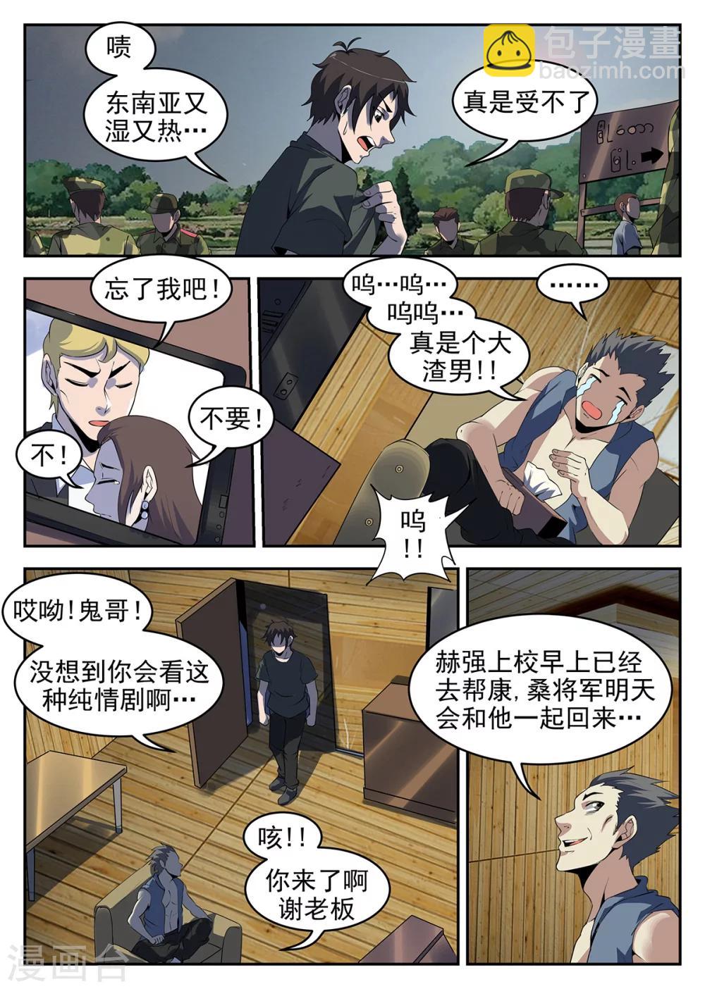 第248话 大哥哥再见啦-第249话