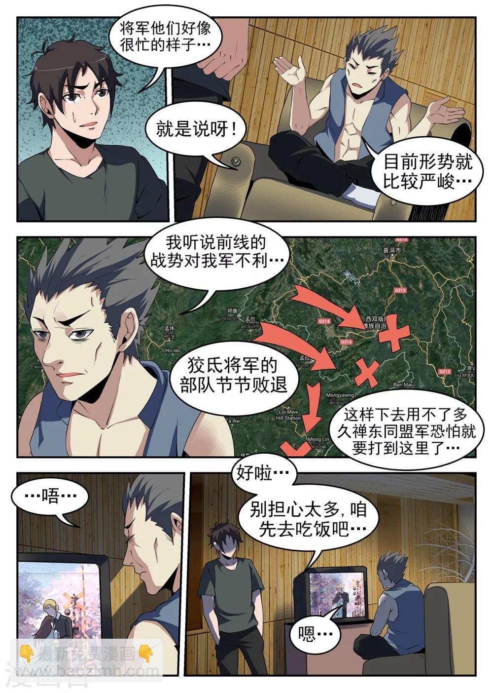 第248话 大哥哥再见啦-第249话