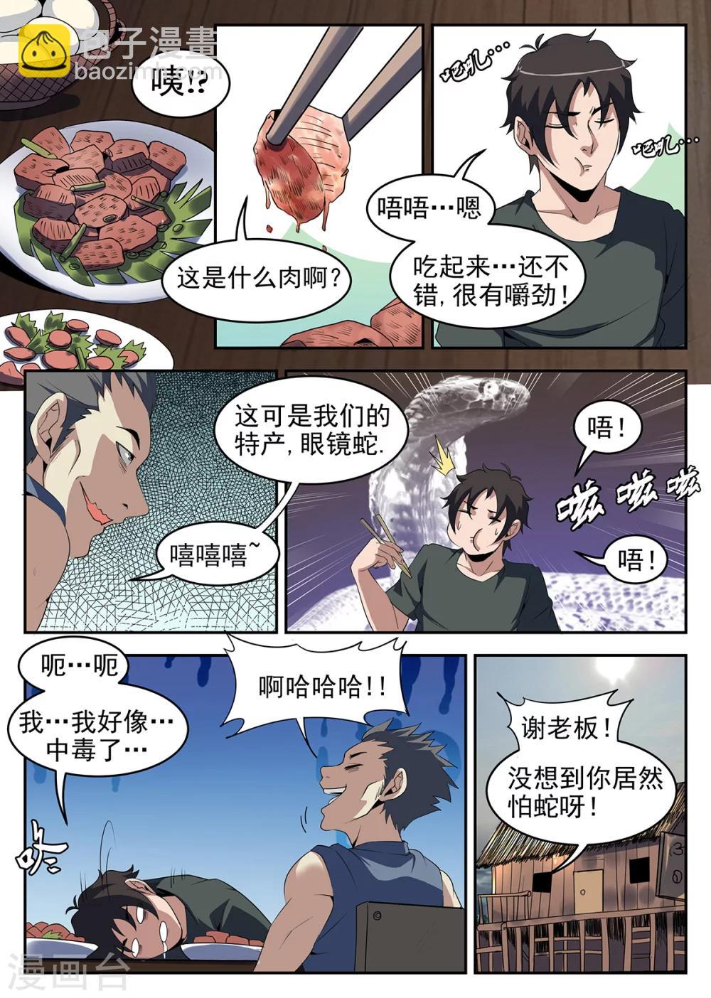 第248话 大哥哥再见啦-第249话