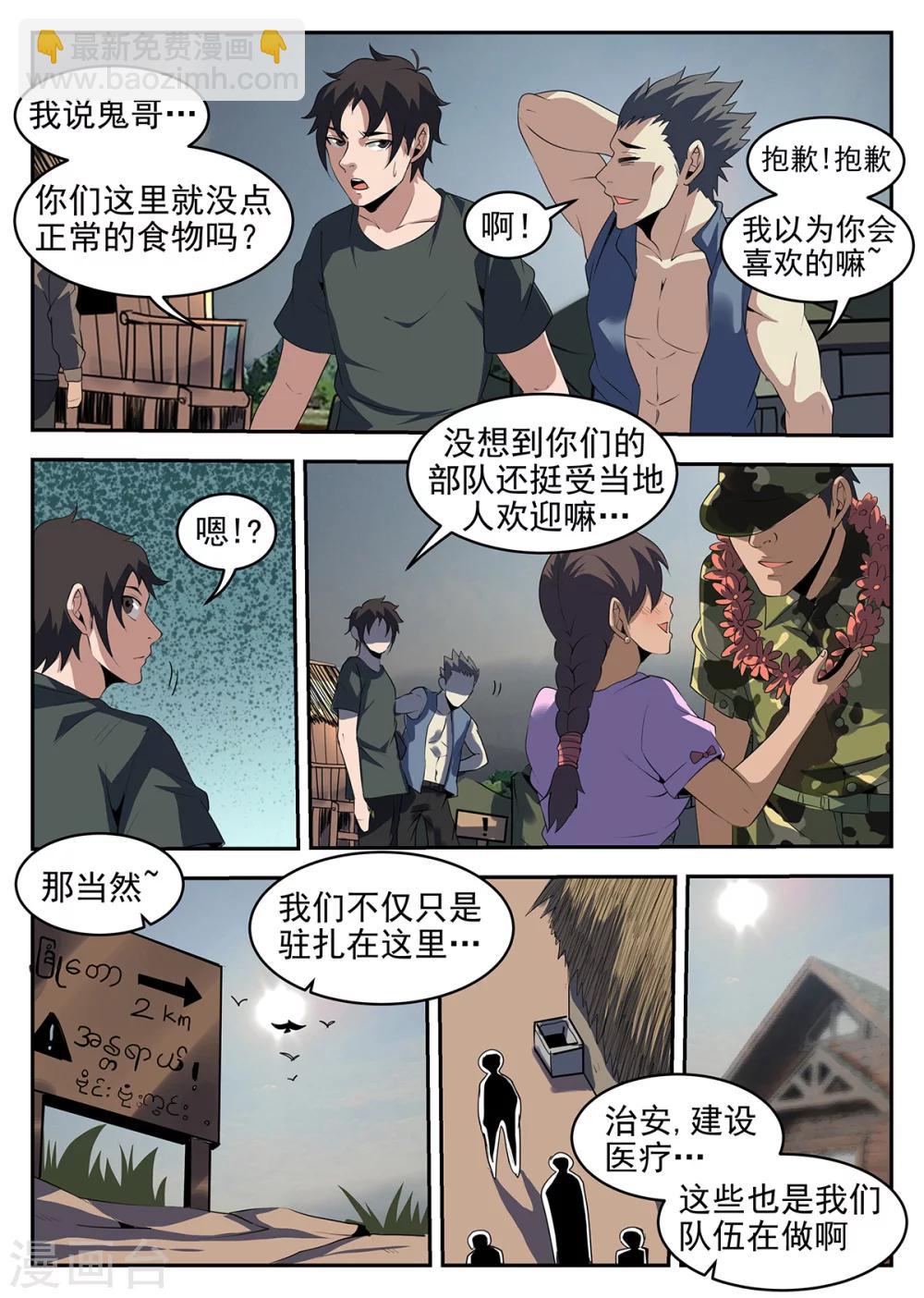 第248话 大哥哥再见啦-第249话
