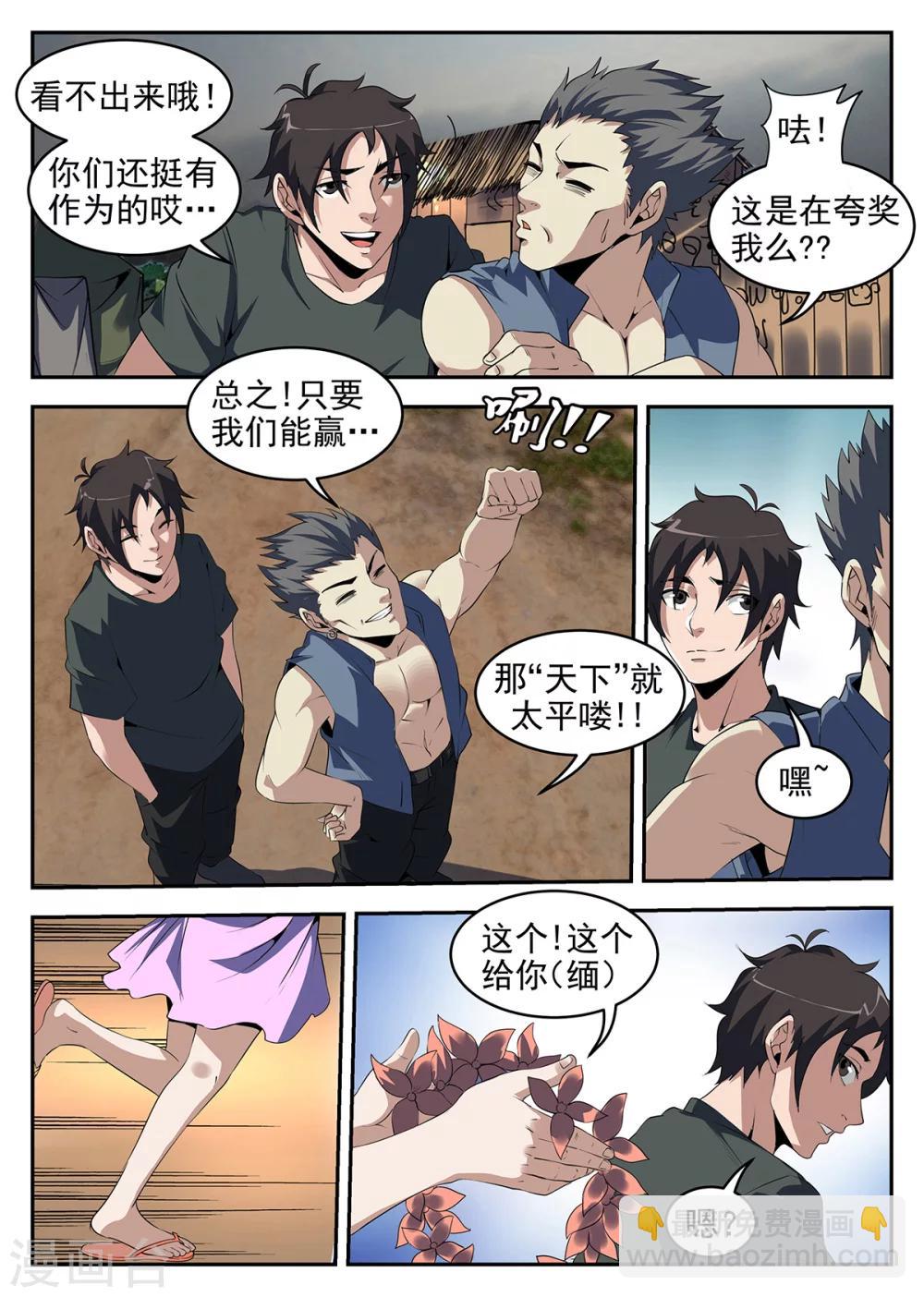 第248话 大哥哥再见啦-第249话