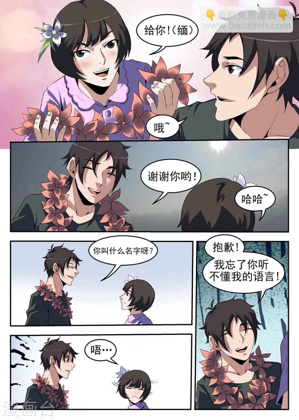 第248话 大哥哥再见啦-第249话