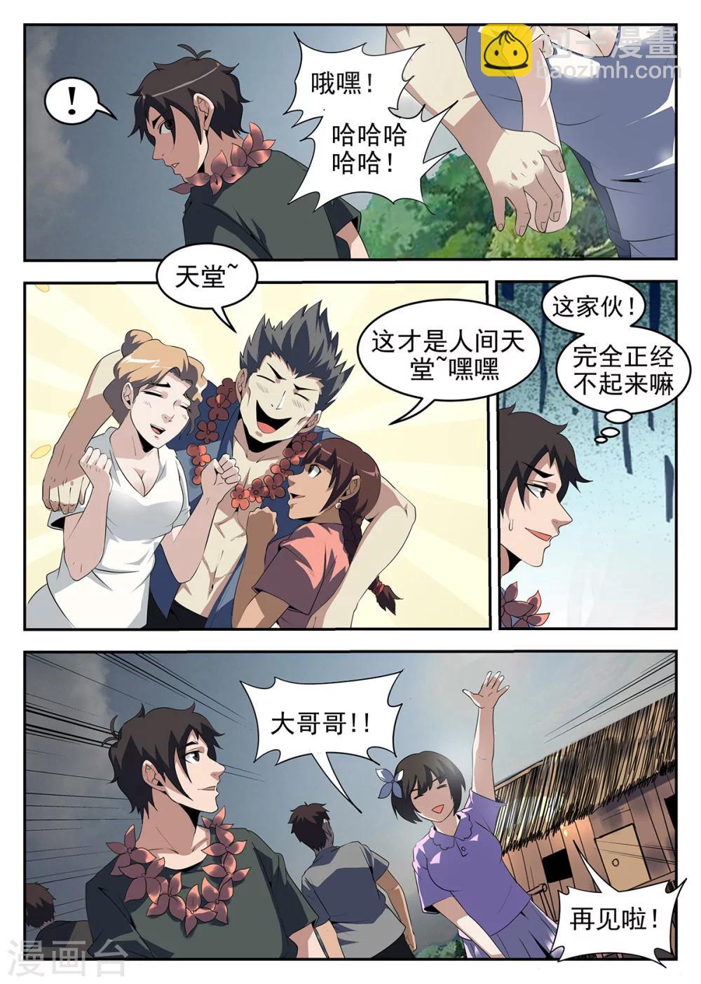 第248话 大哥哥再见啦-第249话