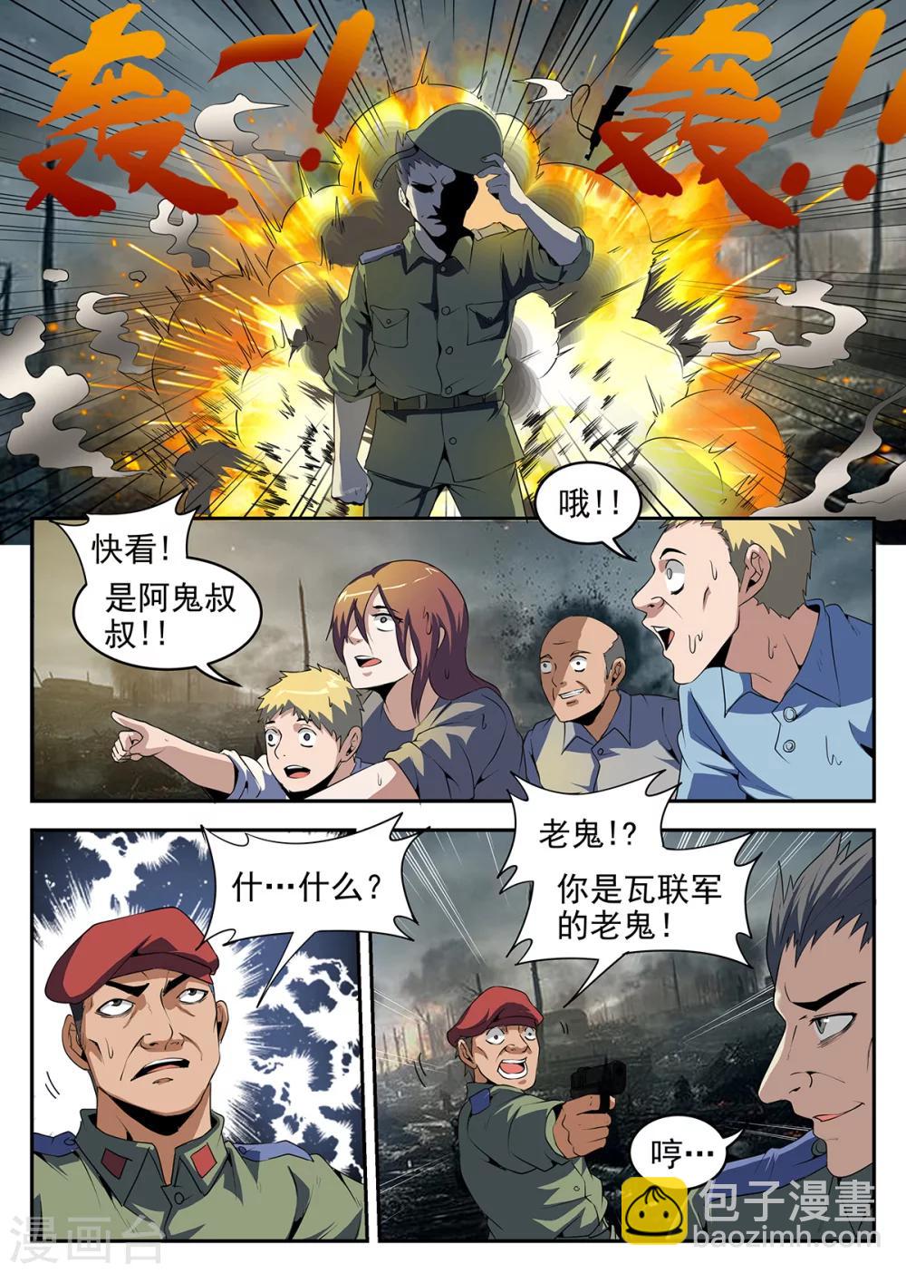 第250话 指挥官的首级-第251话