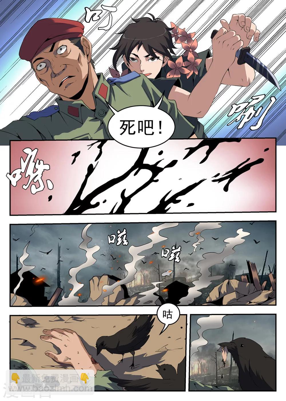 第250话 指挥官的首级-第251话