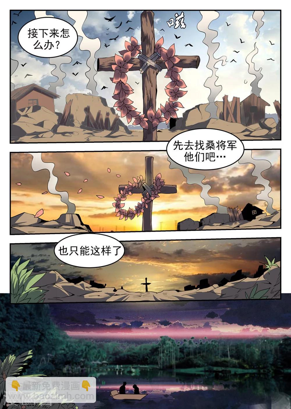 第250话 指挥官的首级-第251话