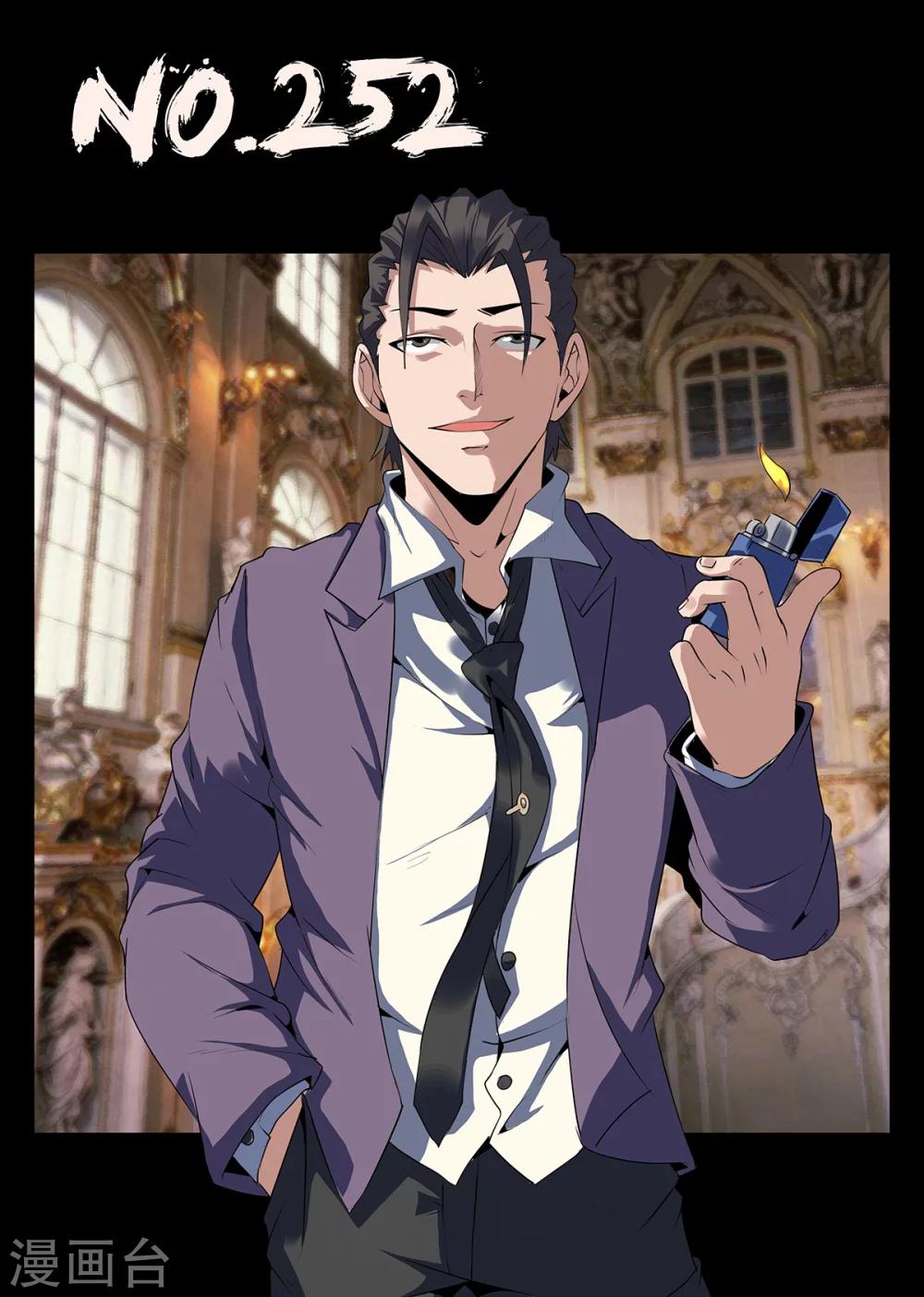 第252话 怎么是你？-第253话