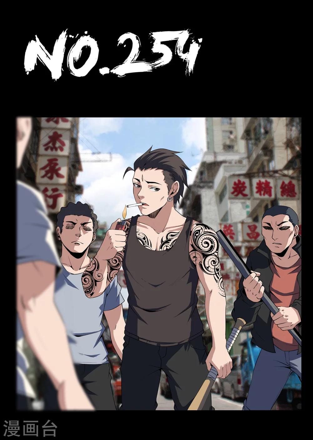 第254话 别得意的太早-第255话