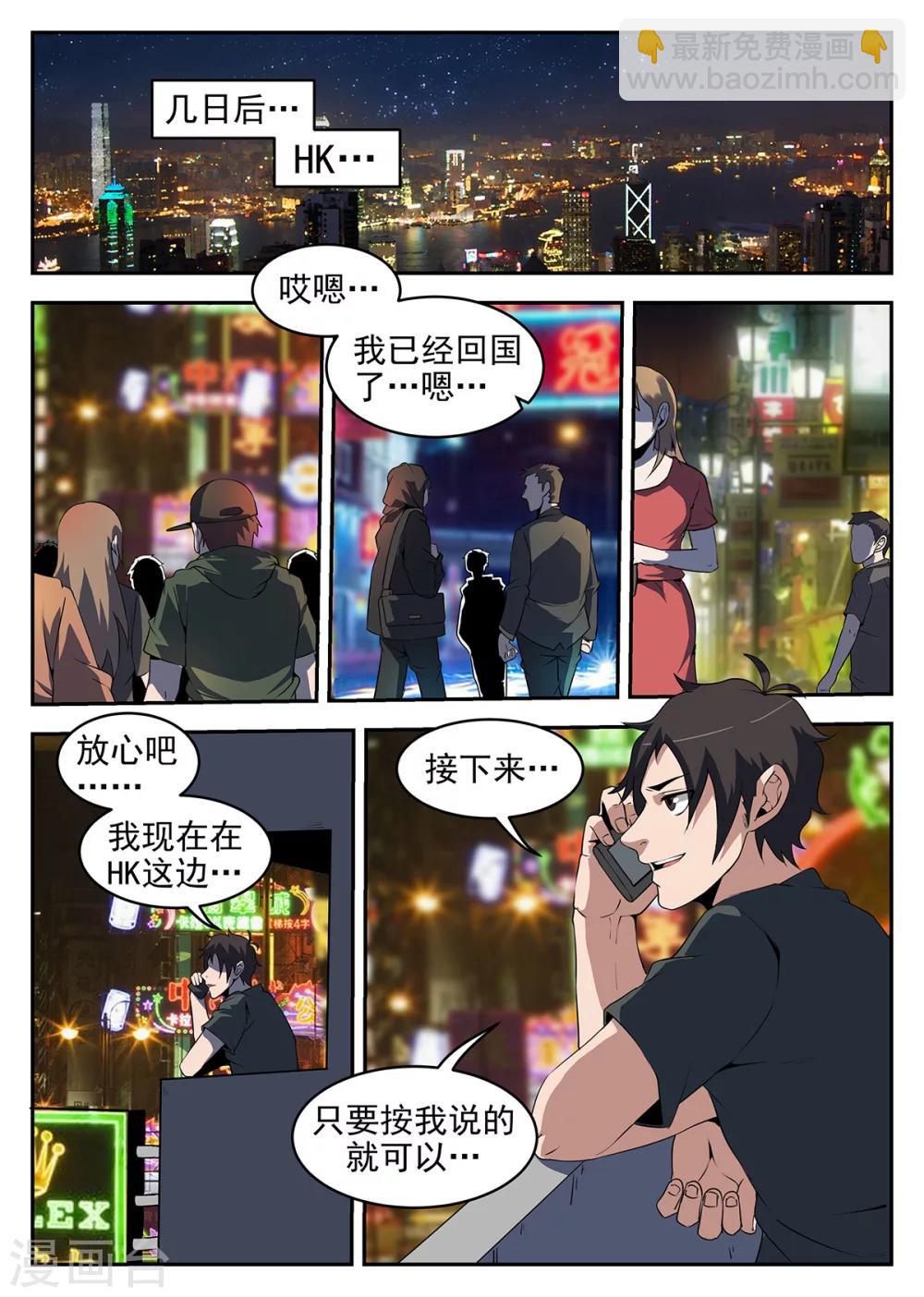 第254话 别得意的太早-第255话