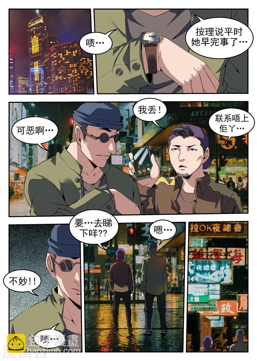 第254话 别得意的太早-第255话
