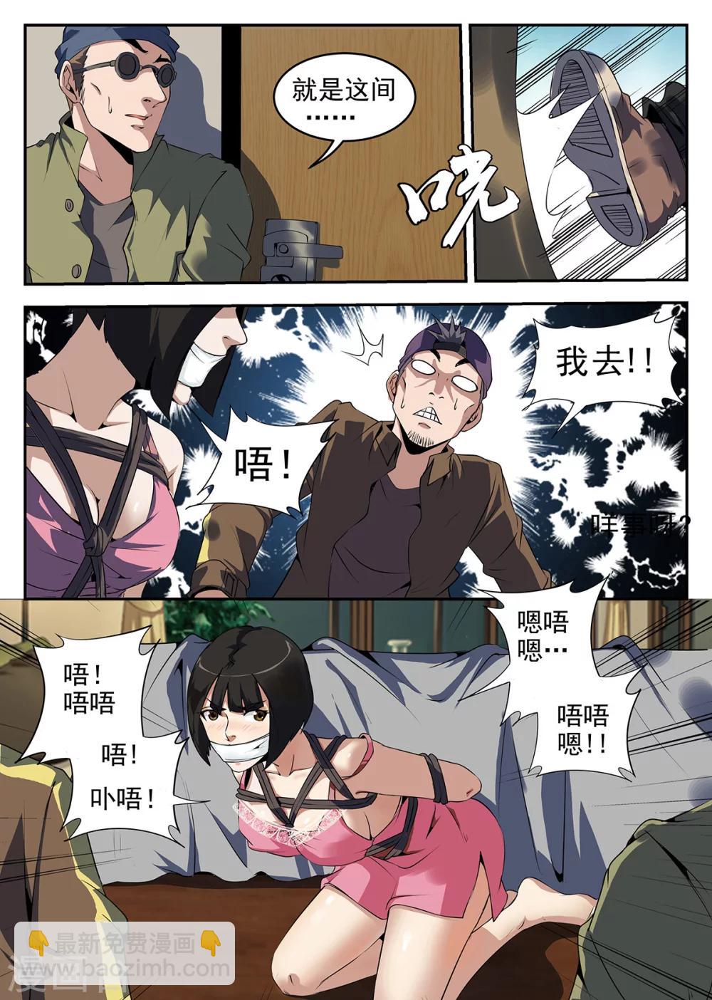 第254话 别得意的太早-第255话