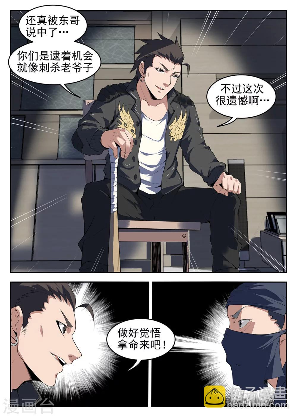第256话 秋凝水-第257话