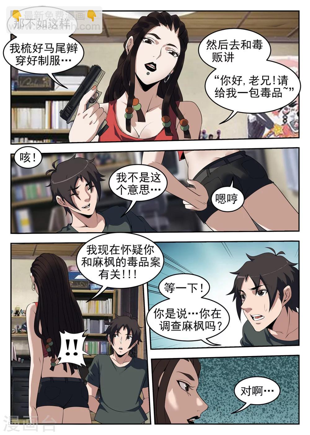 第256话 秋凝水-第257话