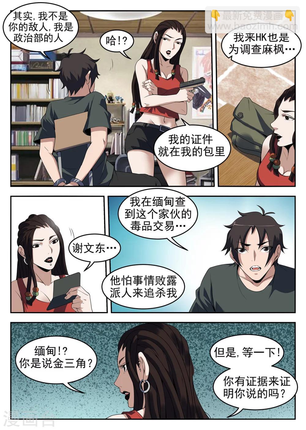 第256话 秋凝水-第257话