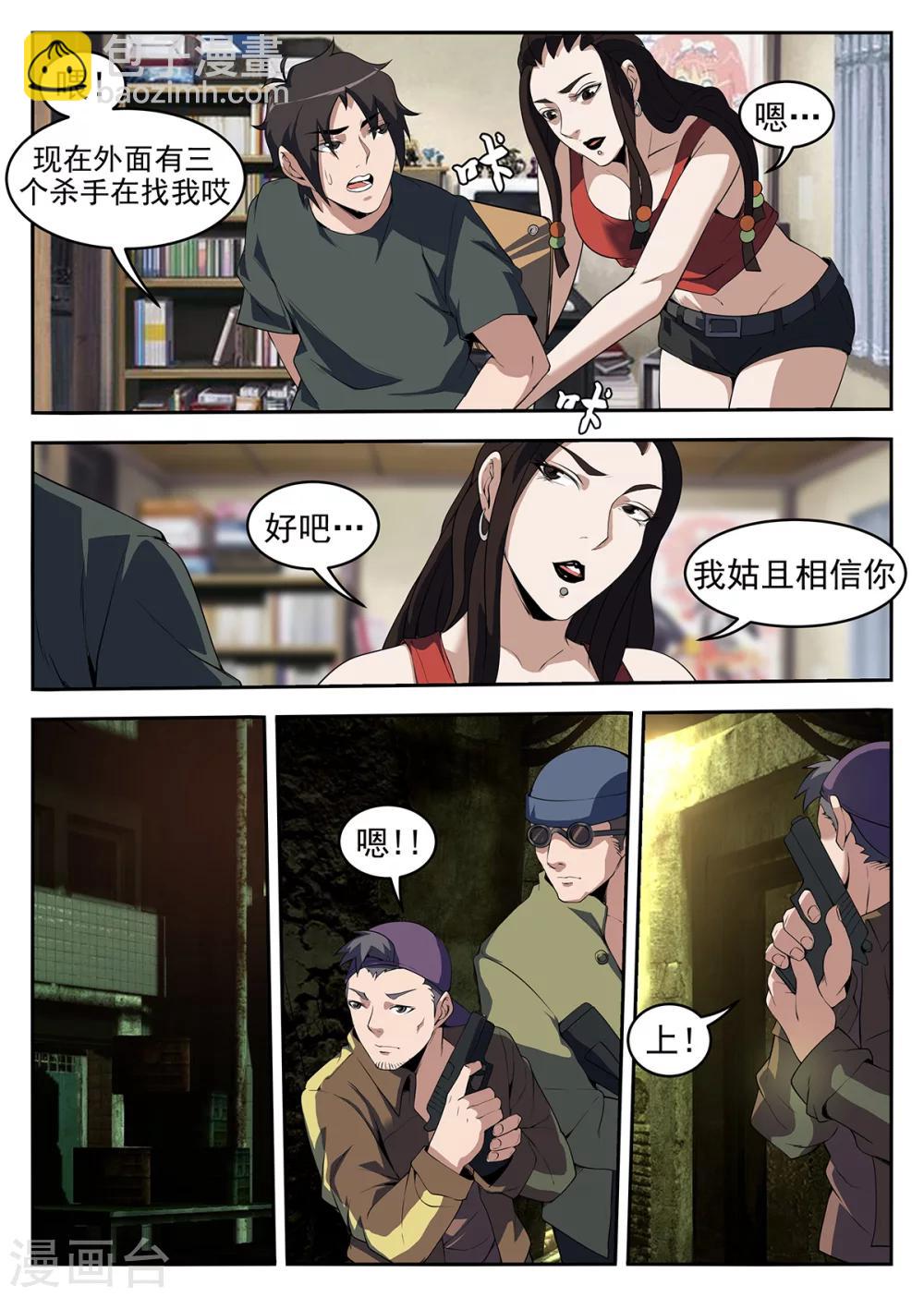 第256话 秋凝水-第257话