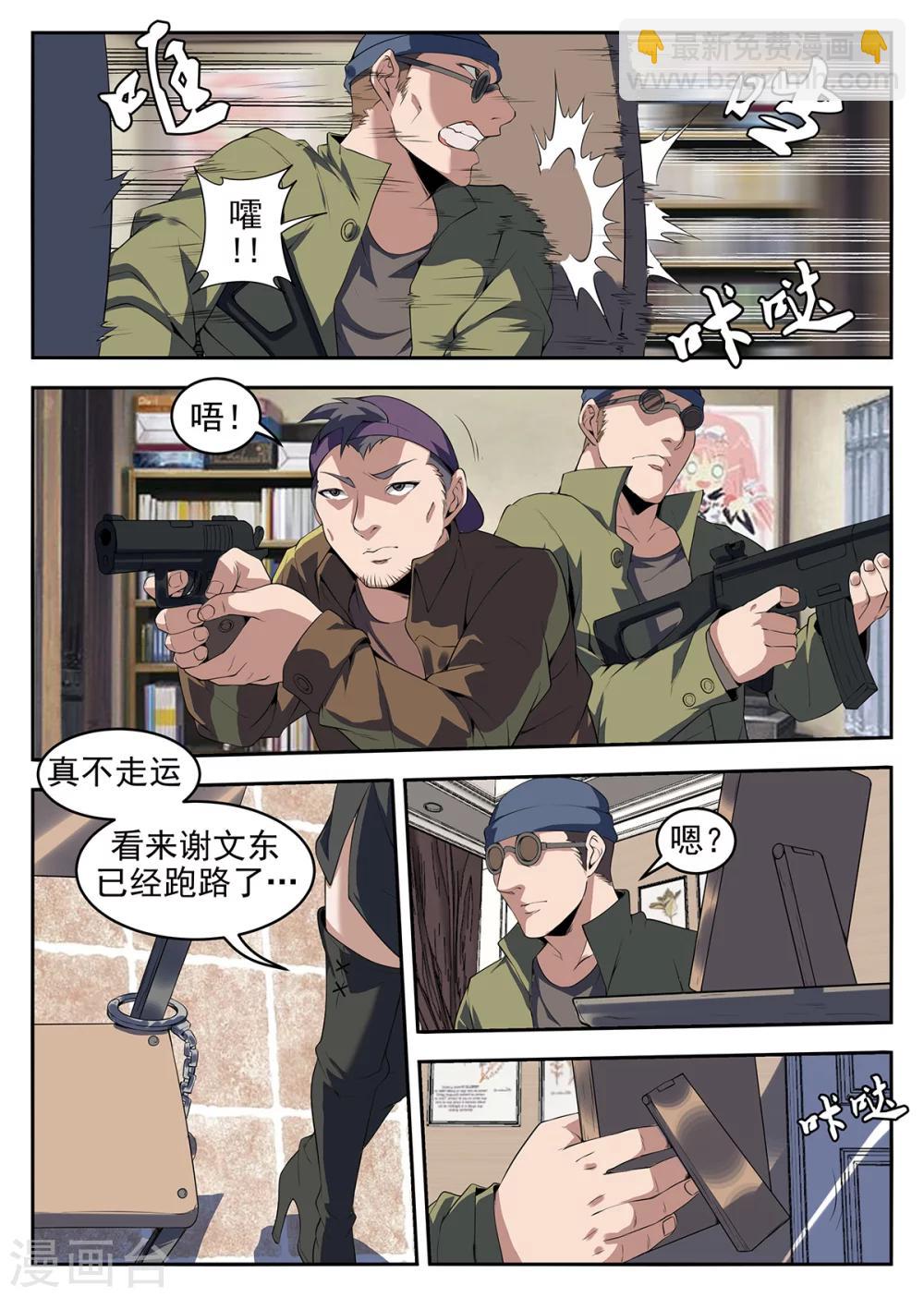 第256话 秋凝水-第257话