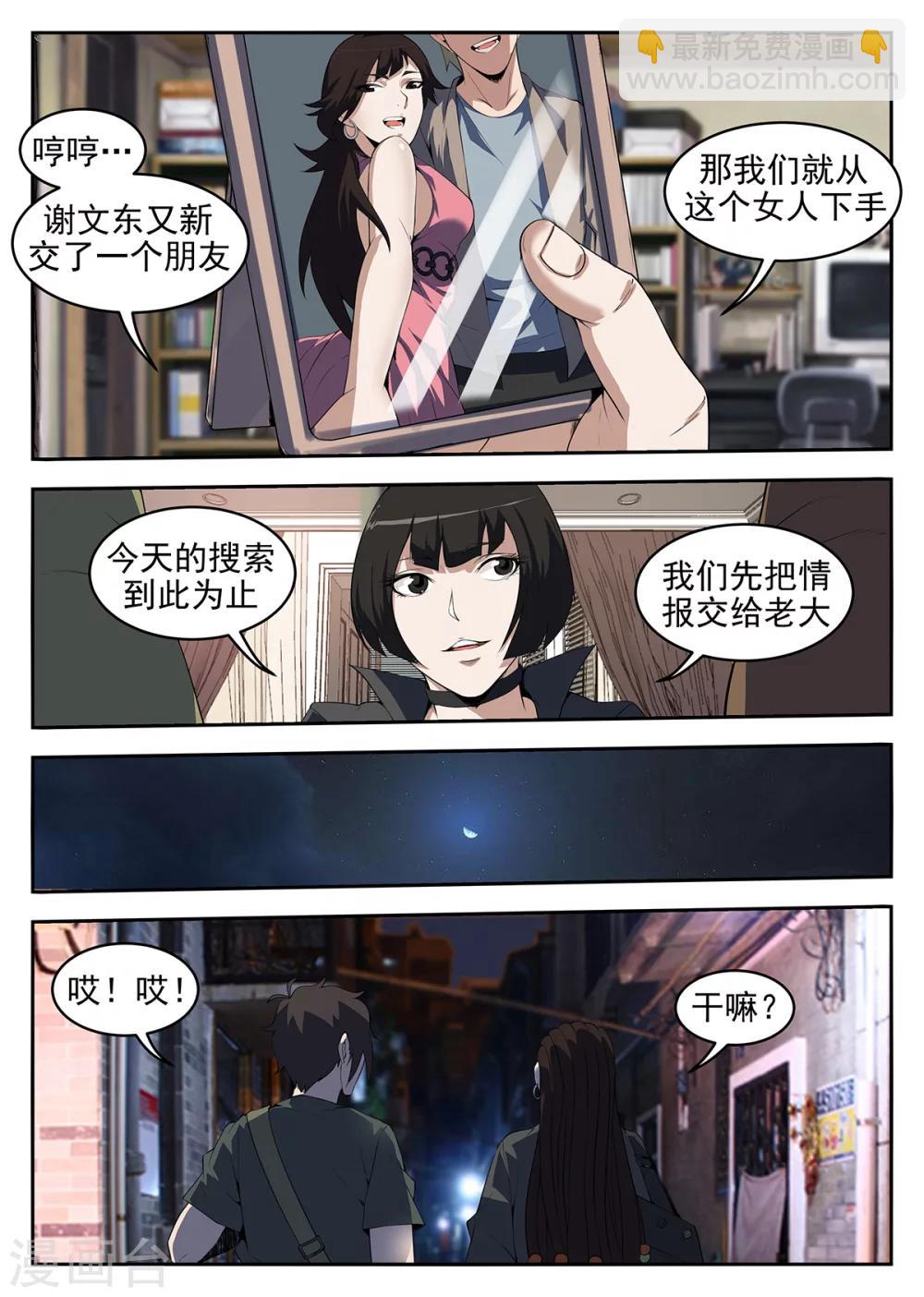 第256话 秋凝水-第257话