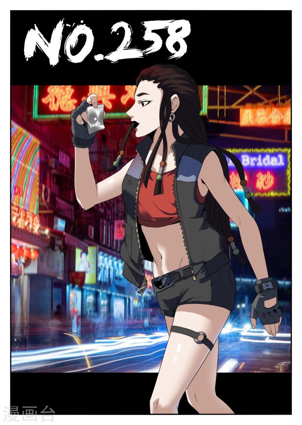 第258话 那件事-第259话