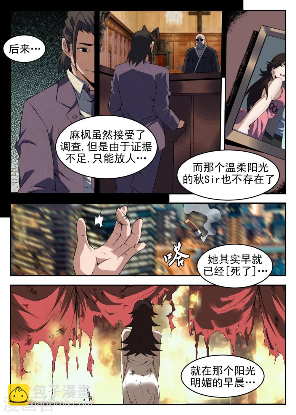 第258话 那件事-第259话