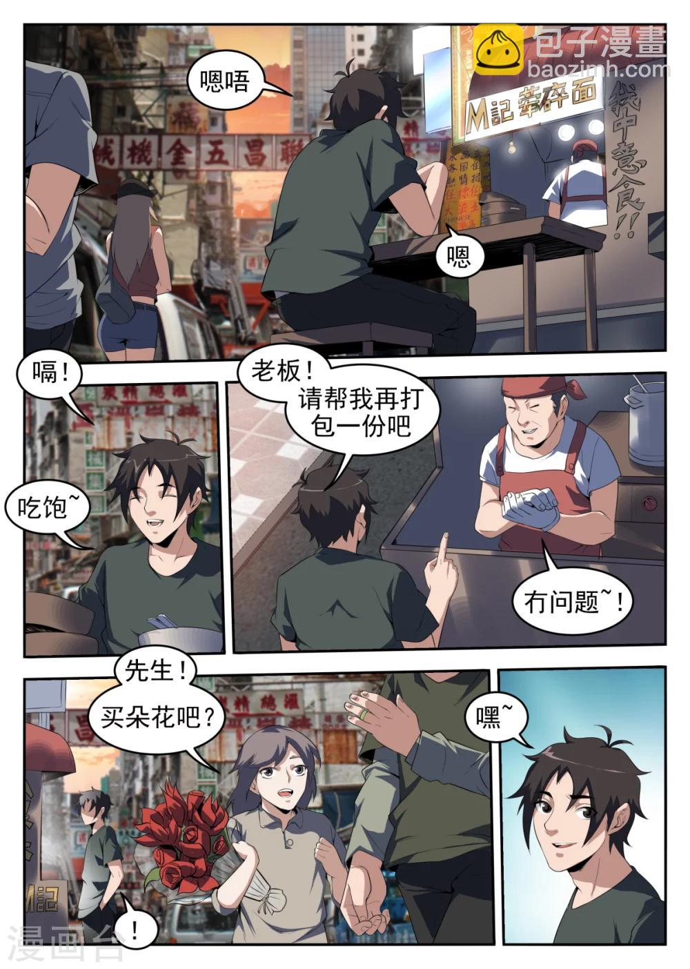 第258话 那件事-第259话