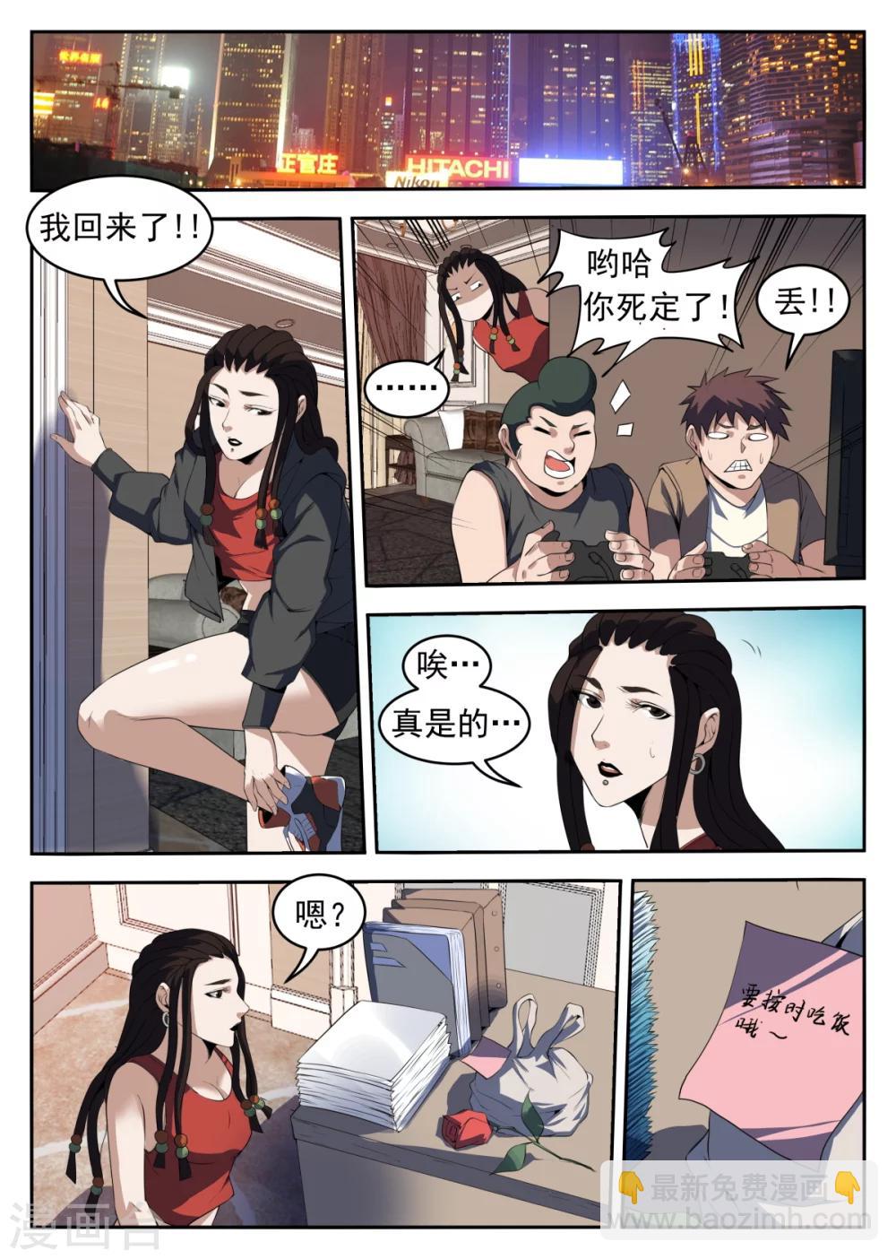 第258话 那件事-第259话