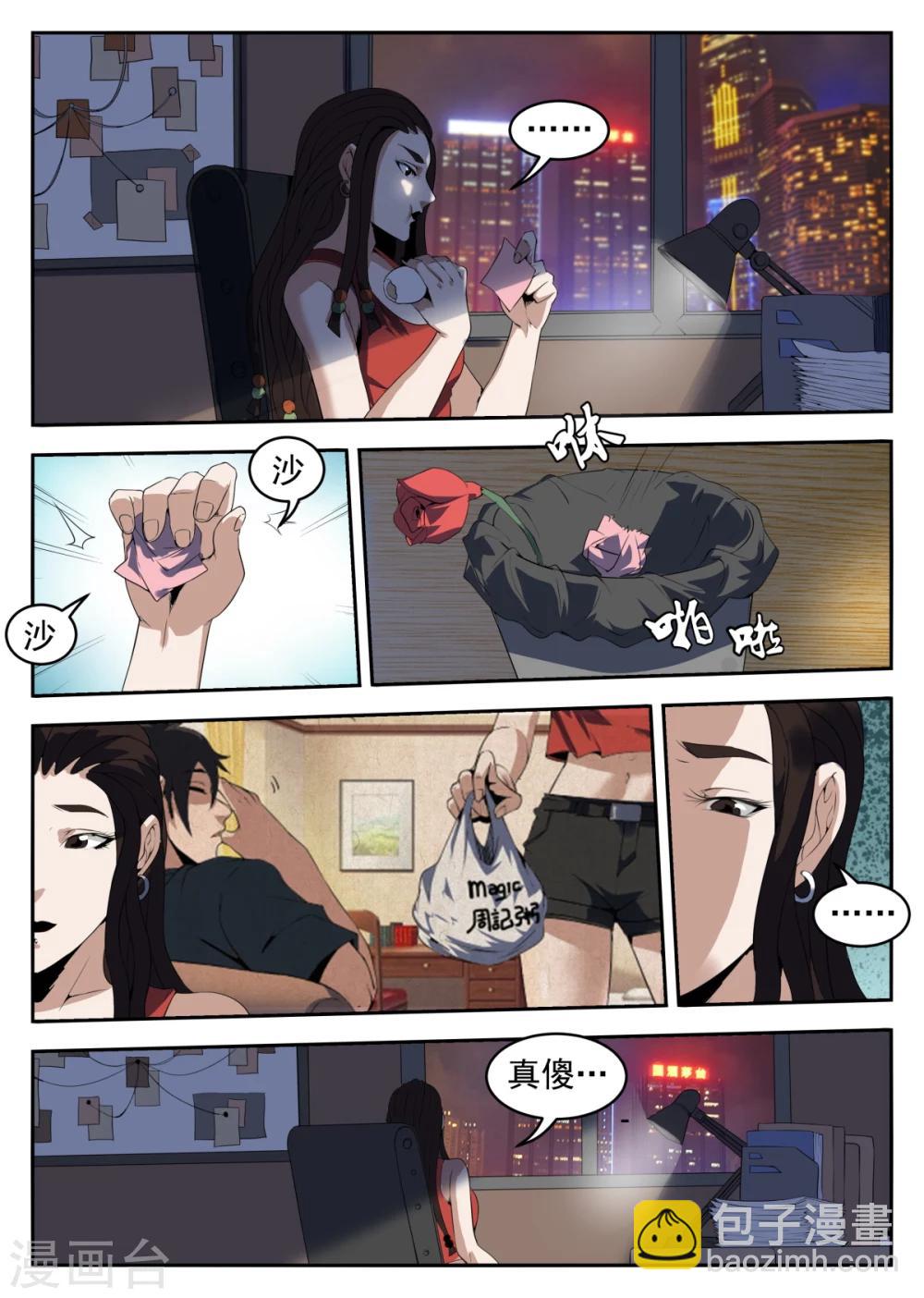第258话 那件事-第259话