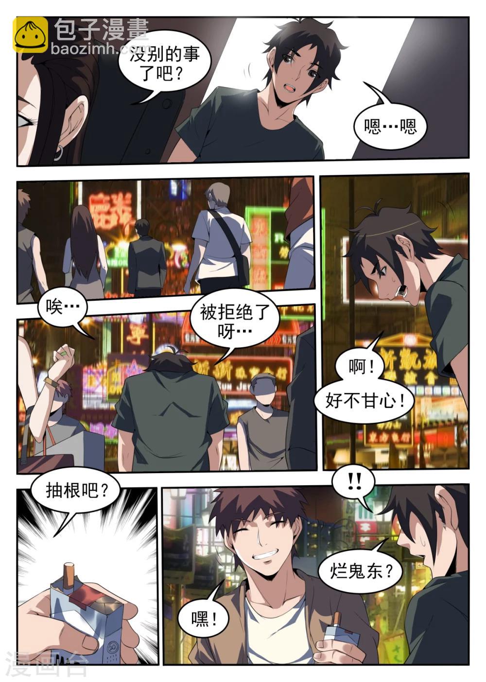 第258话 那件事-第259话
