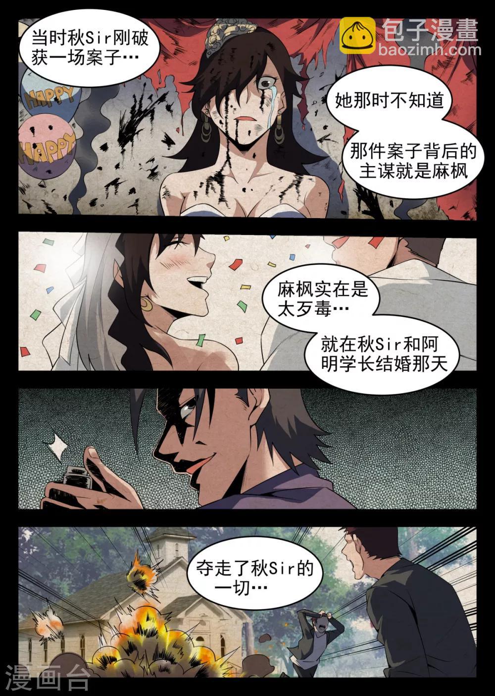 第258话 那件事-第259话