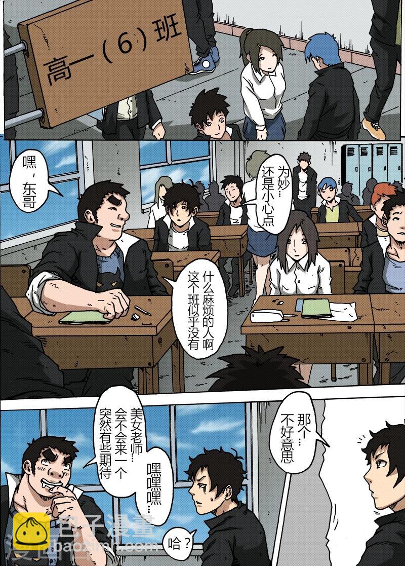 第27话 老师-第27话