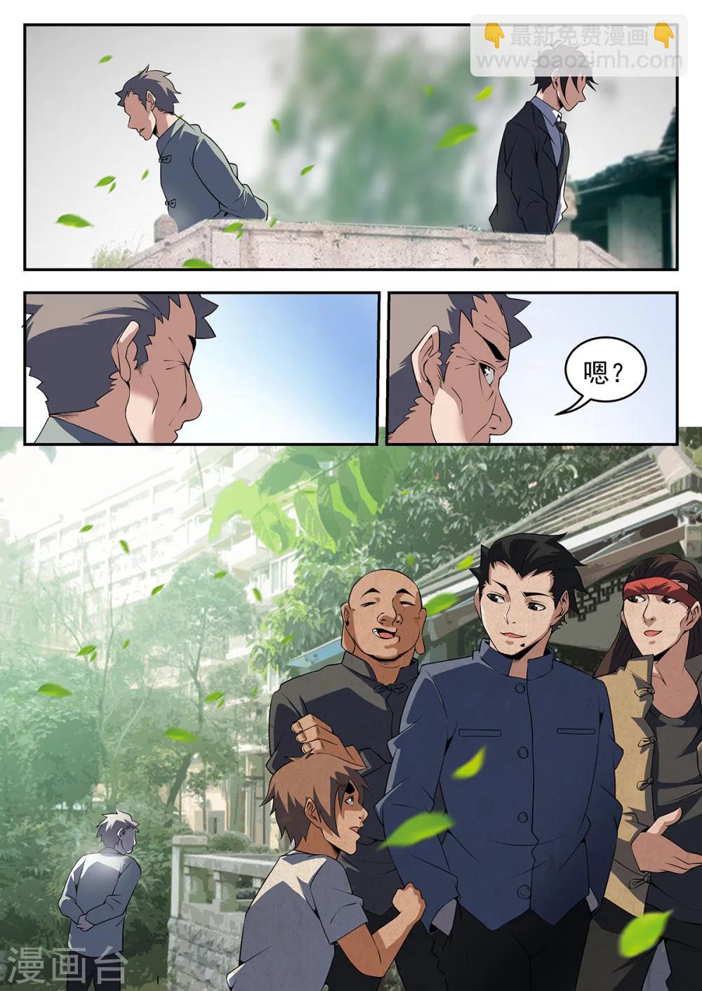 第262话 我要的答案-第263话