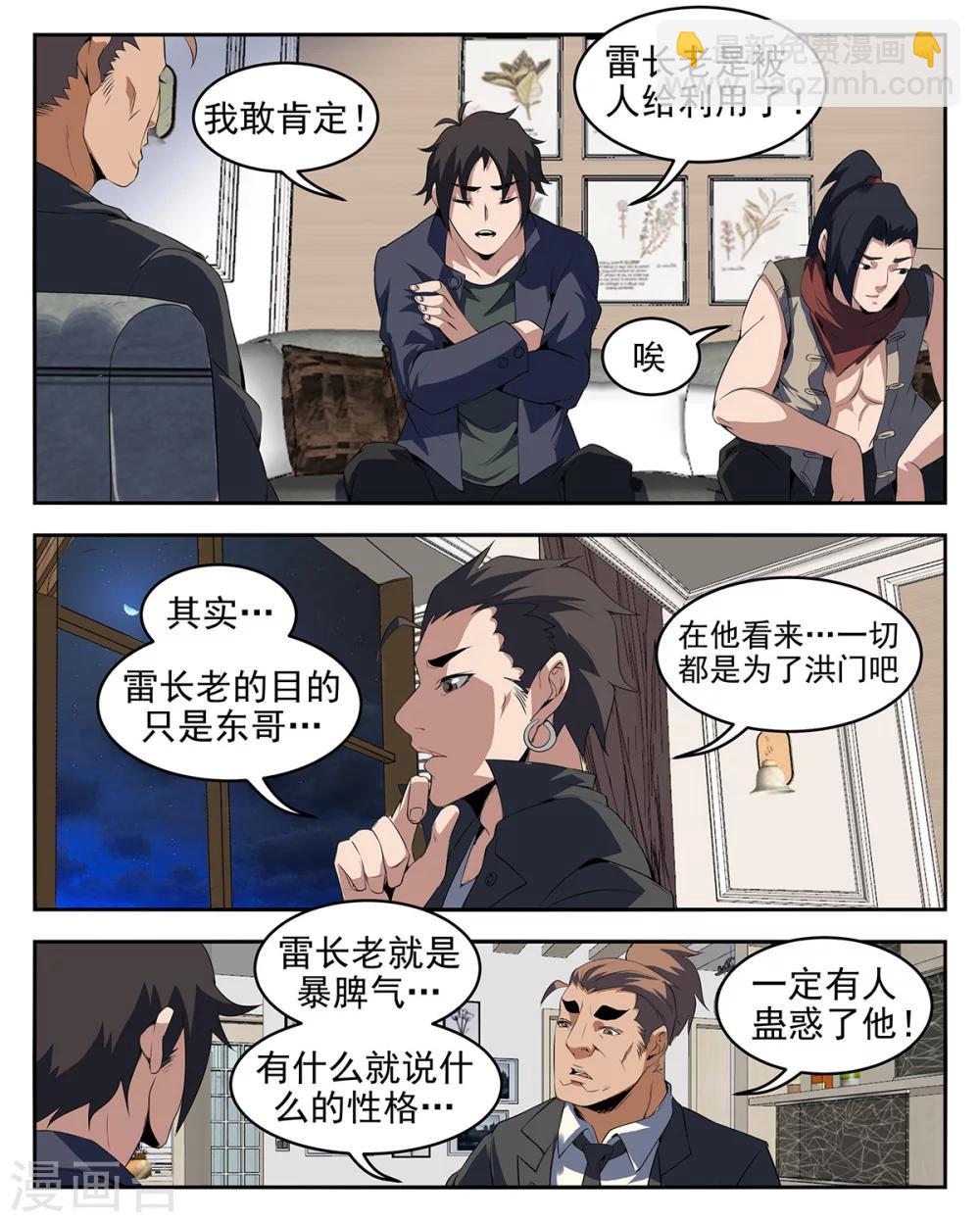 第262话 我要的答案-第263话