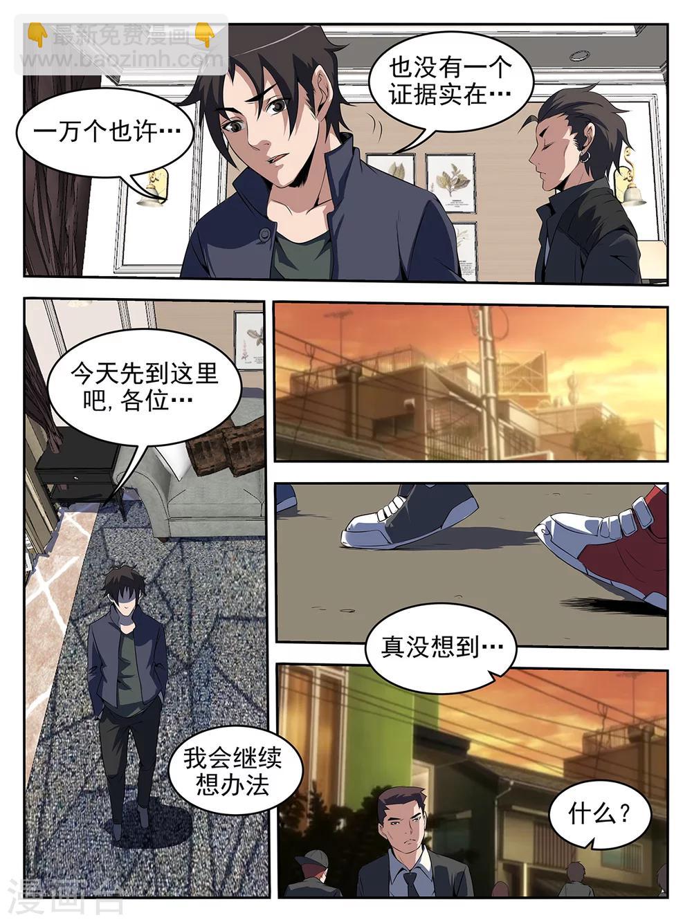 第262话 我要的答案-第263话