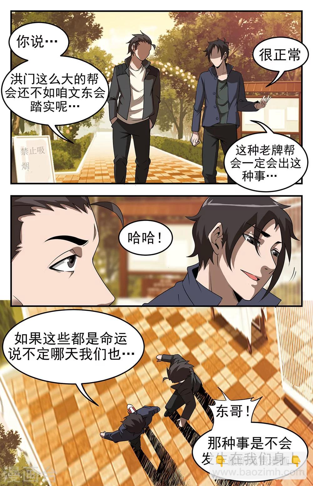 第262话 我要的答案-第263话