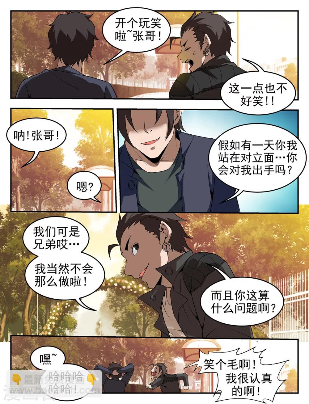 第262话 我要的答案-第263话