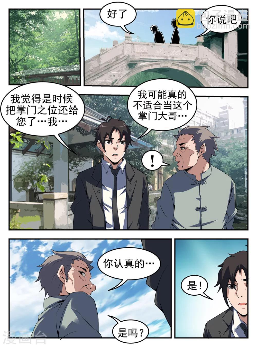 第262话 我要的答案-第263话