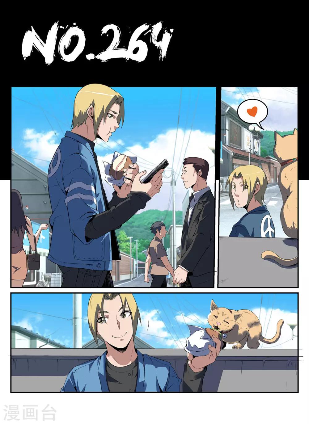 第264话 一百万！-第265话