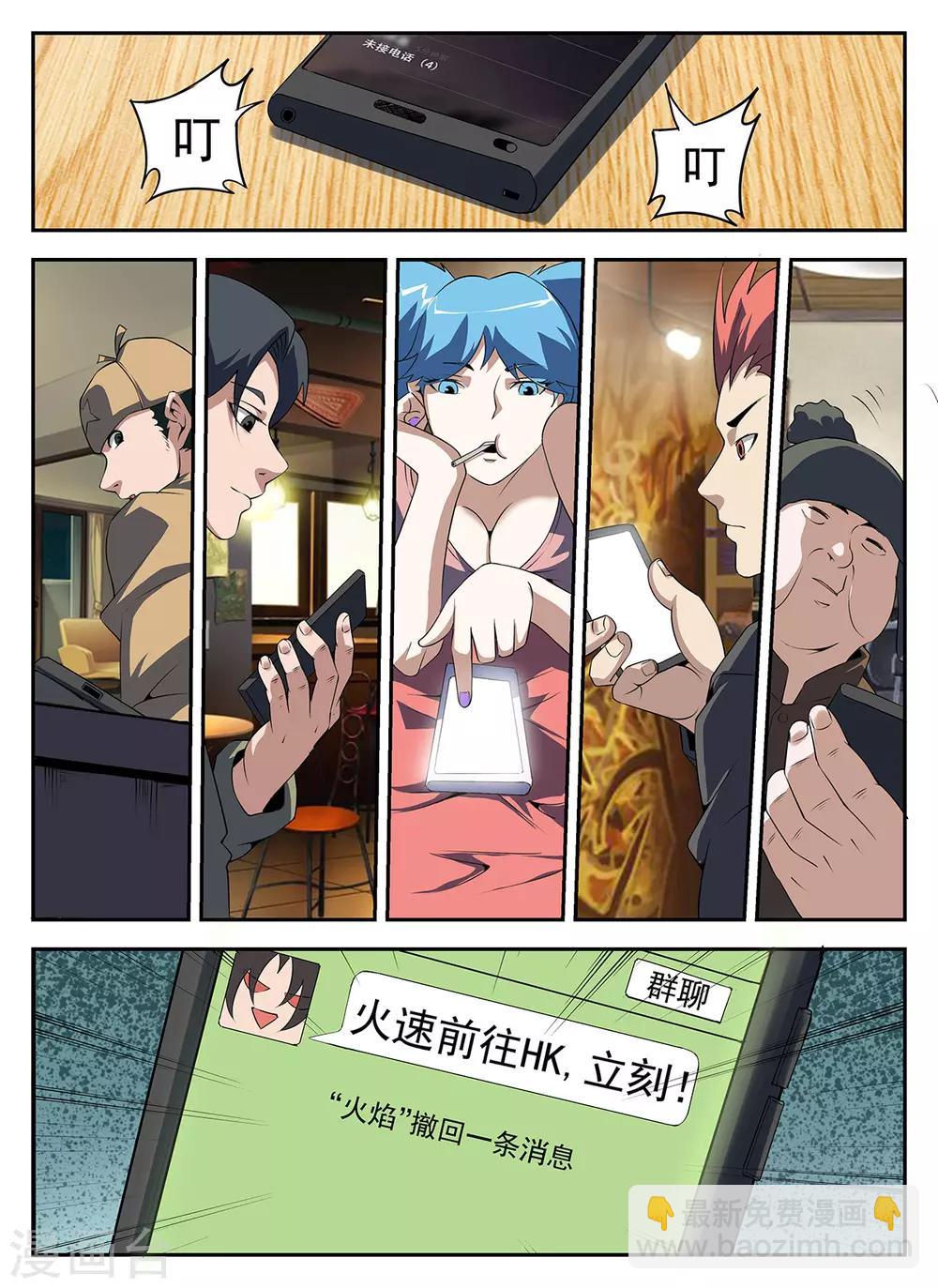第266话 火速前往HK-第267话