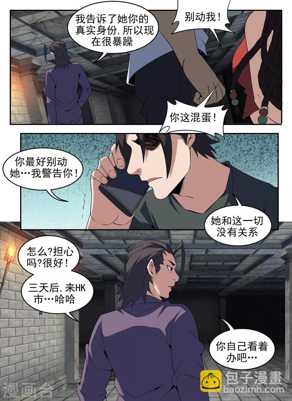 第266话 火速前往HK-第267话