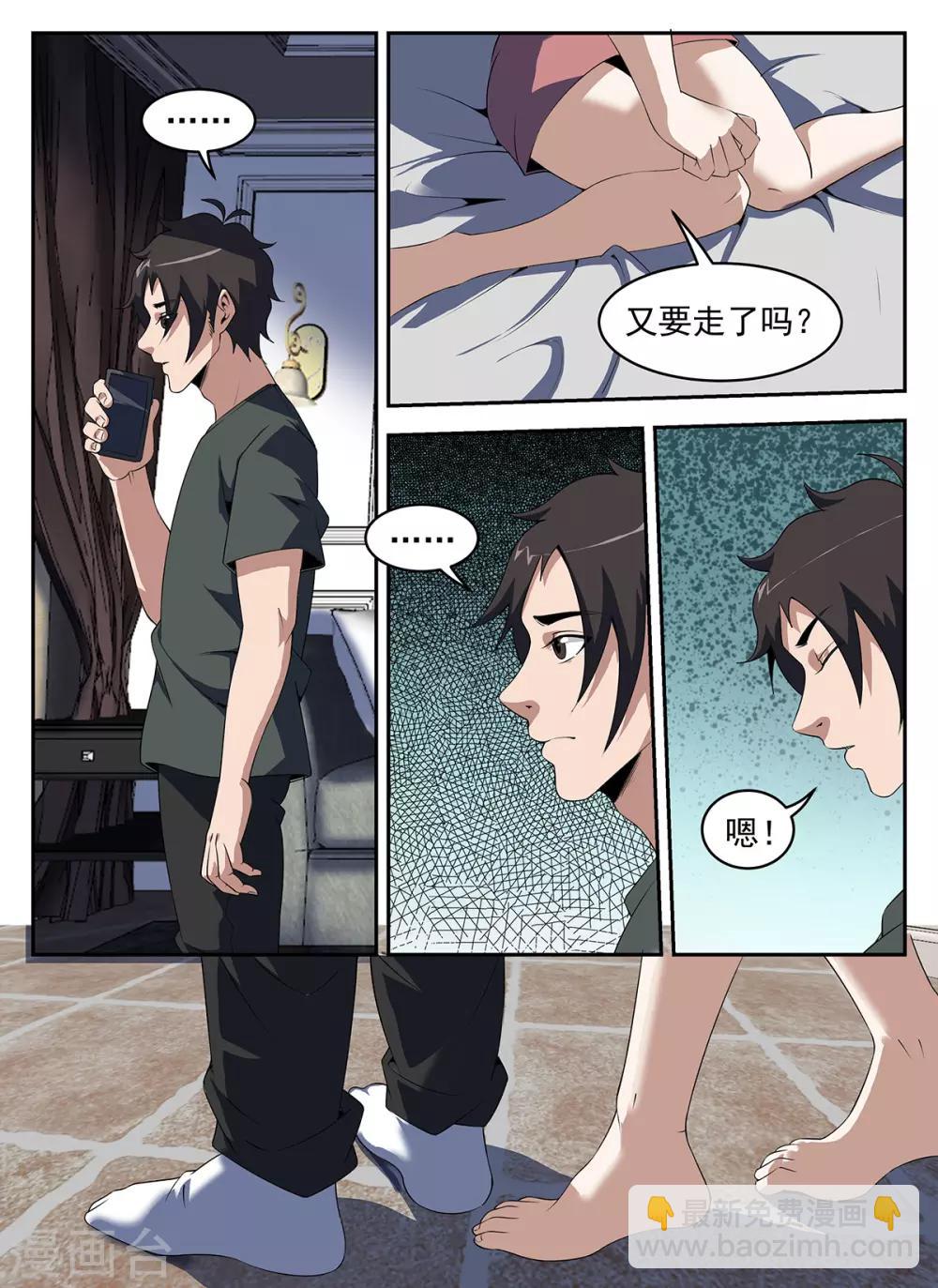 第266话 火速前往HK-第267话