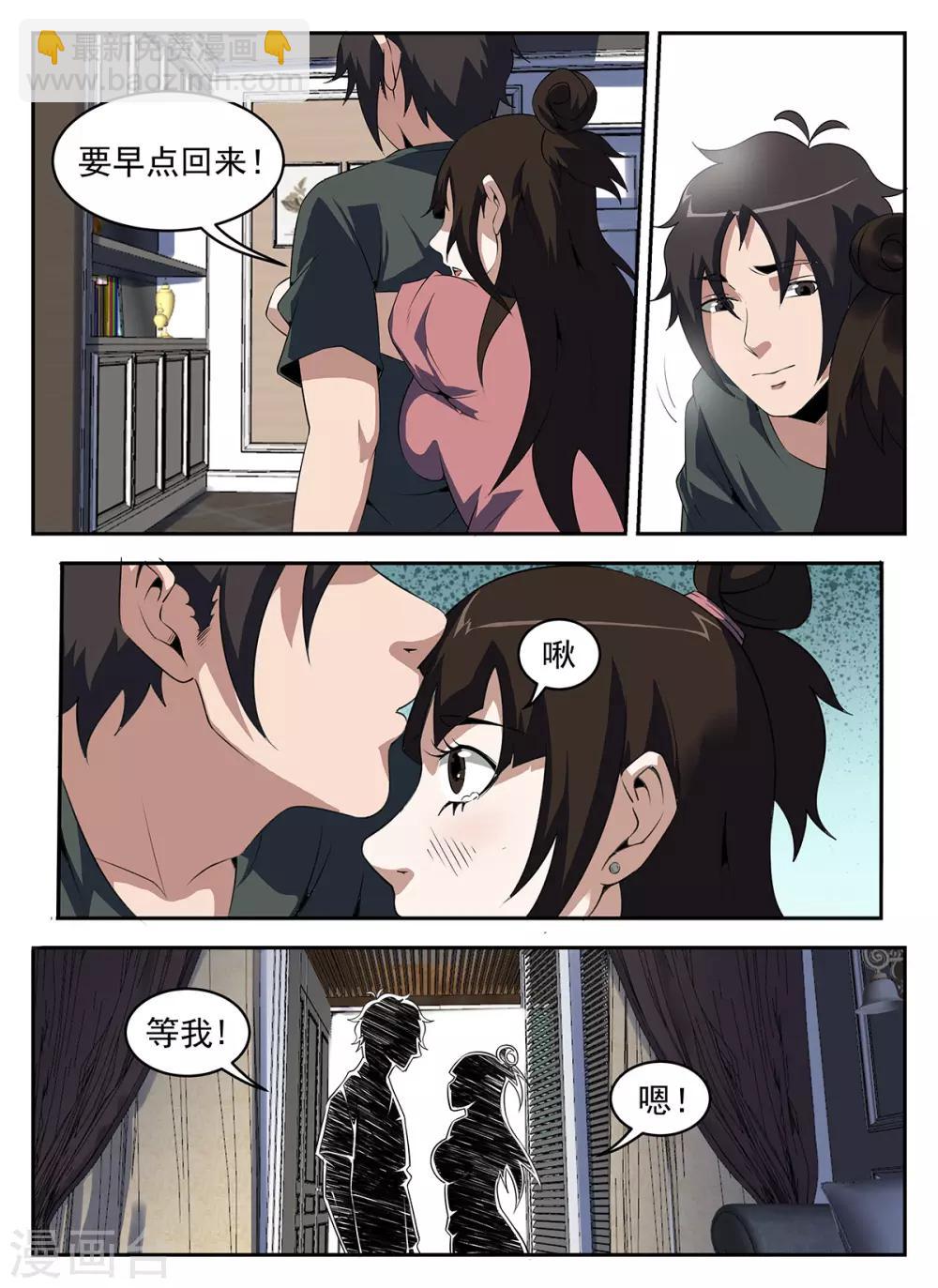 第266话 火速前往HK-第267话