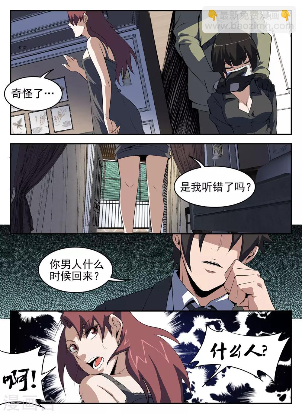 第268话 你是谢文东？-第269话