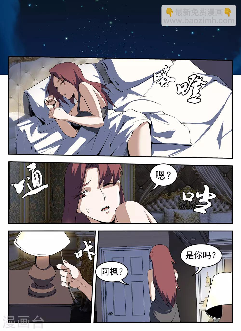 第268话 你是谢文东？-第269话