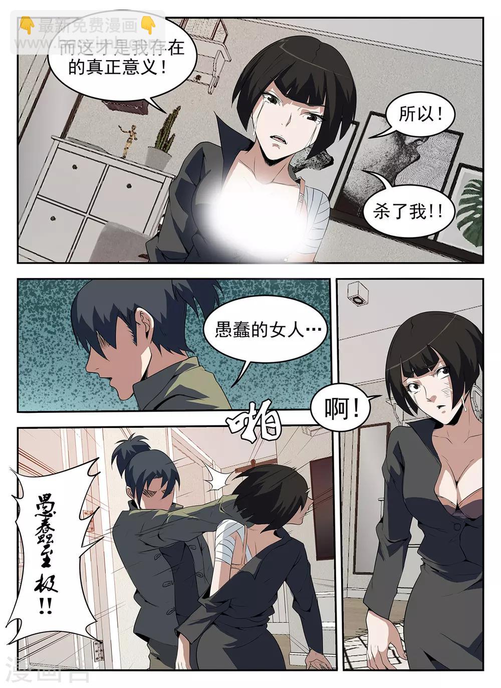 第270话 重返狼穴-第271话